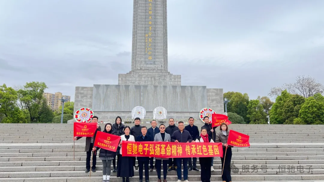 弘扬革命精神 传承红色基因